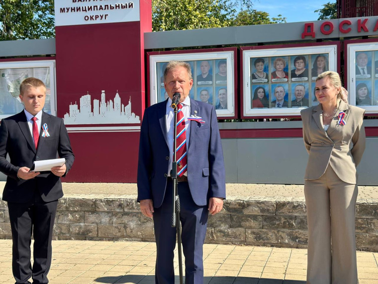 День флага — это важное событие, символизирующее единство и силу нашего народа.